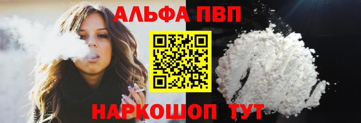 A-PVP СК КРИС  Alfa_PVP СК КРИС  Вход с VPN  A-PVP СК КРИС  Альфа ПВП  Урюпинск 