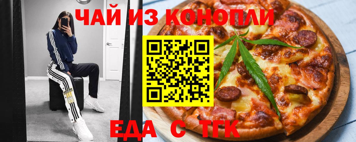 Cannafood марихуана  Вход с VPN  Урюпинск 