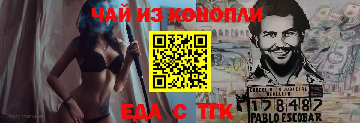 Cannafood марихуана Урюпинск