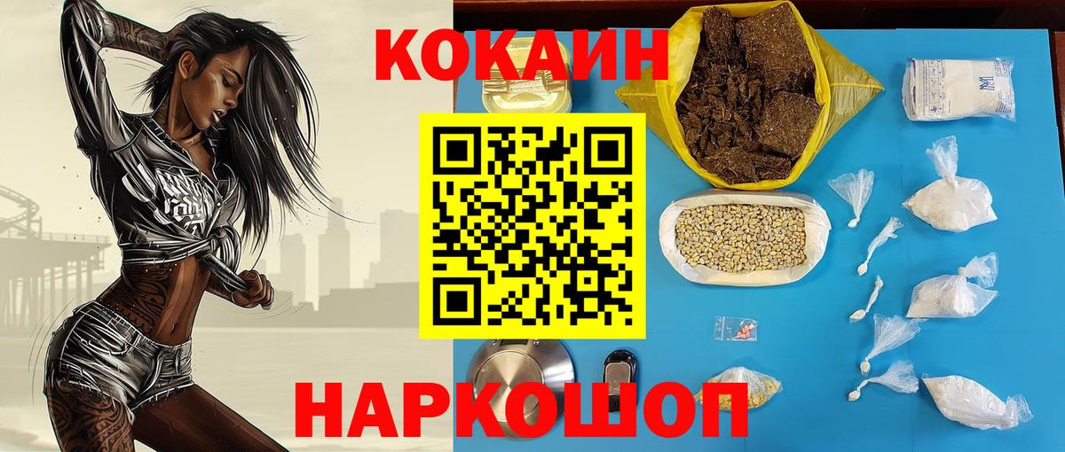 КОКАИН Columbia Урюпинск