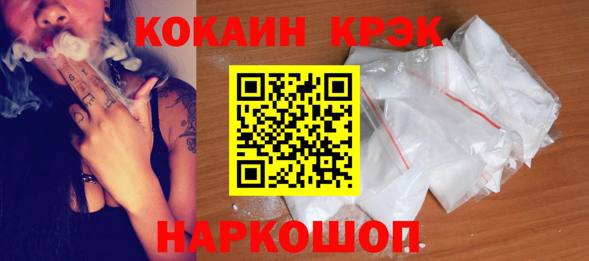 КОКАИН FishScale  Кокаин 99%  Вход с VPN  закладка  Урюпинск 