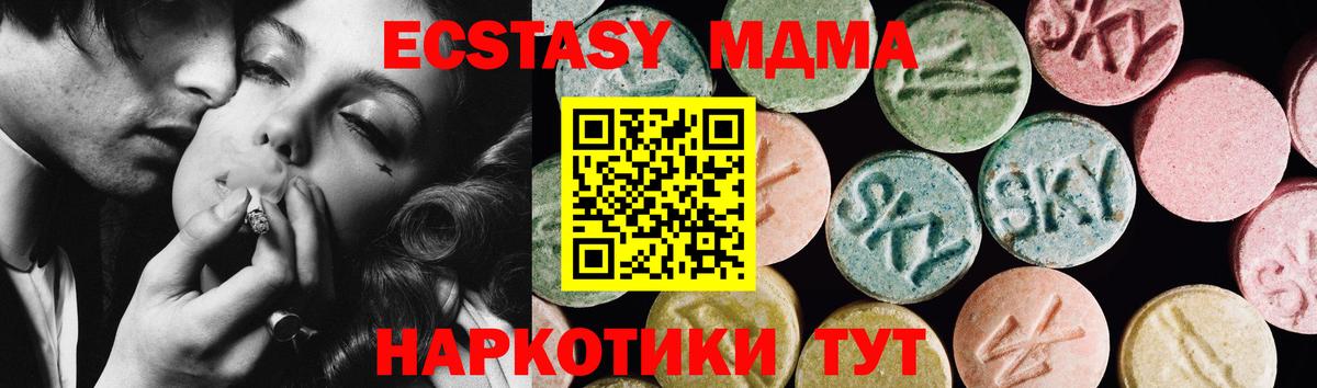 Урюпинск  Экстази таблы  Экстази  закладка  ЭКСТАЗИ TESLA  Вход с VPN 