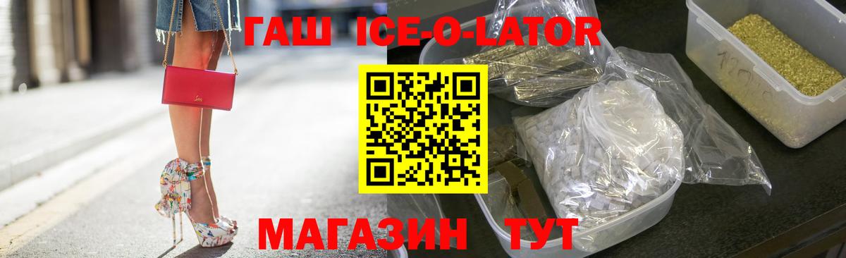 ГАШИШ Изолятор Урюпинск