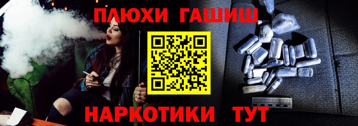 ГАШ убойный  Вход с VPN  Урюпинск 