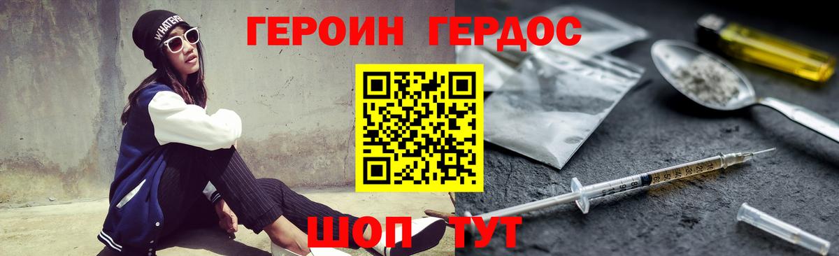 ГЕРОИН  Вход с VPN  Урюпинск  ГЕРОИН Афган 