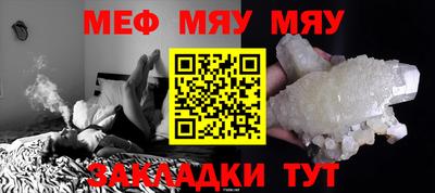 меф VHQ Новодвинск