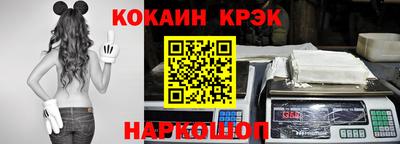 кокаин Новозыбков