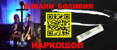 кокаин Новозыбков