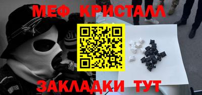 меф VHQ Новодвинск