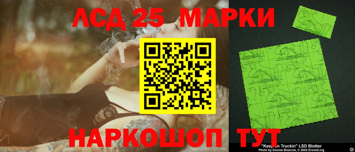 LSD-25 экстази кислота  Вход с VPN  Урюпинск  ЛСД экстази кислота 