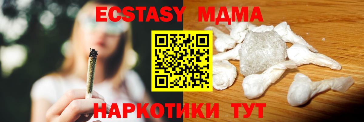 MDMA VHQ  MDMA crystal  MDMA  Урюпинск  Вход с VPN 