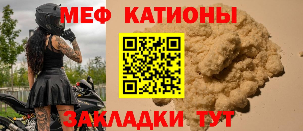 МЯУ-МЯУ  Вход с VPN  МЕФ кристаллы  Урюпинск  МЯУ-МЯУ мука 