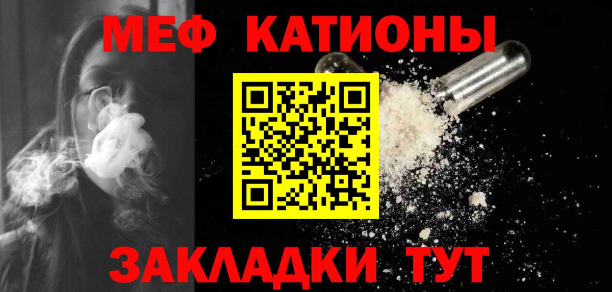 Мефедрон мука Урюпинск