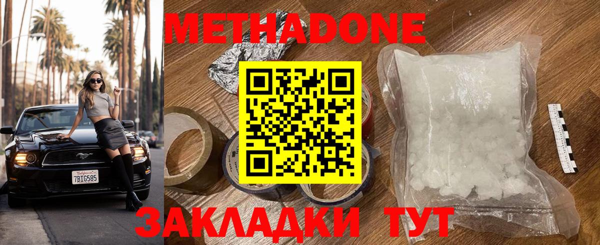 гидра   Метадон белоснежный  Вход с VPN  Урюпинск 