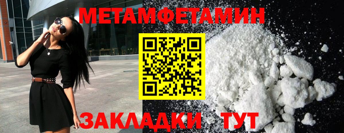 Урюпинск  Метамфетамин кристалл  Вход с VPN 
