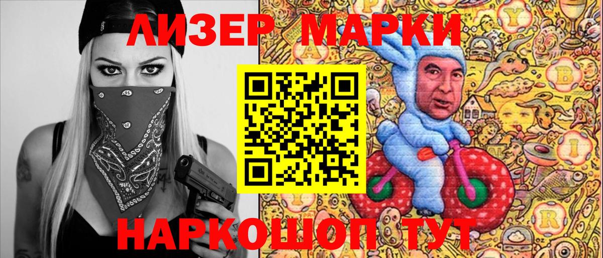 Марки NBOMe 1,5мг Урюпинск