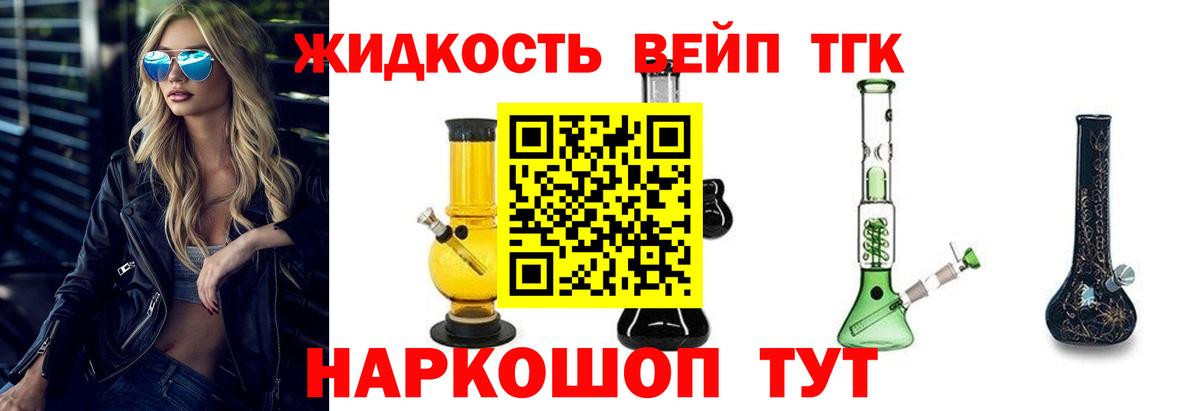 Урюпинск  наркотики  Вход с VPN  Дистиллят ТГК Wax 
